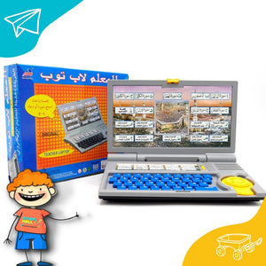 Educational Arabic Learning Laptop Toy For Kid Girls and Boys Or Toddlers